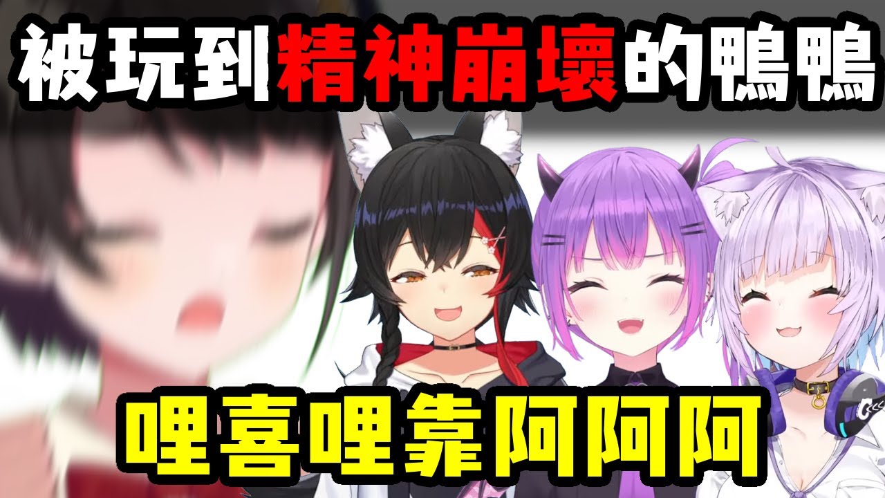 完全被玩弄於指掌中的486精神崩壞了w【大神澪/大空昴/貓又小粥/常闇永遠】【hololive中文】【Vtuber精華】