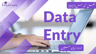 Data Entry complete course in Urdu by Green Learn Academy 35,602 views 1 year ago 1 hour, 2 minutes