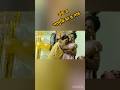 Bou Maa r sasurir dance dekhun #funny #comedy #motherinlawrelationships #shortsviral #shorts