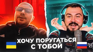 Хочу поругаться с тобой / 114 выпуск / чат рулетка