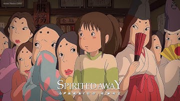 Spirited Away Soundtrack Collection - 千と千尋の神隠し bgm - スタジオジブリ - Ghibli Studio - 千と千尋の神隠し - anime