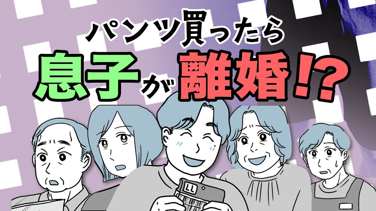 【漫画】義母の行動で離婚⁉【妻の英断😮】マザコン気味夫＆義母と直接対決の行方は…