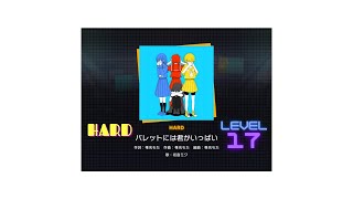 【プロセカ】パレットには君がいっぱい（HARD）プレイ動画！【音無し】