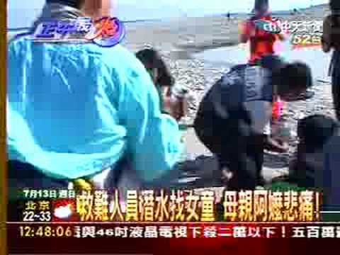 姐妹橫渡溪 小三姊姊被河水沖走溺斃