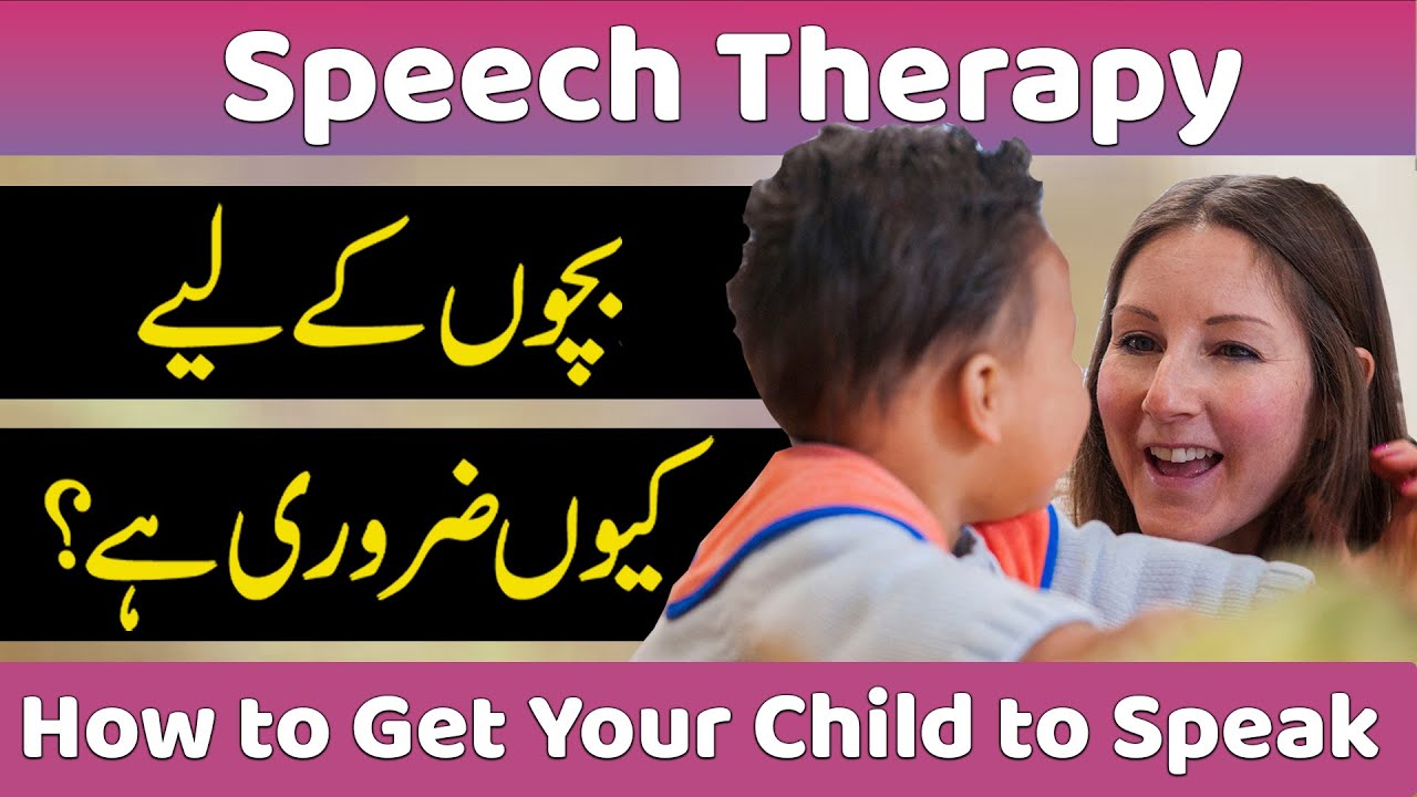 What is Speech Therapy?| Why its important for Children. - YouTube