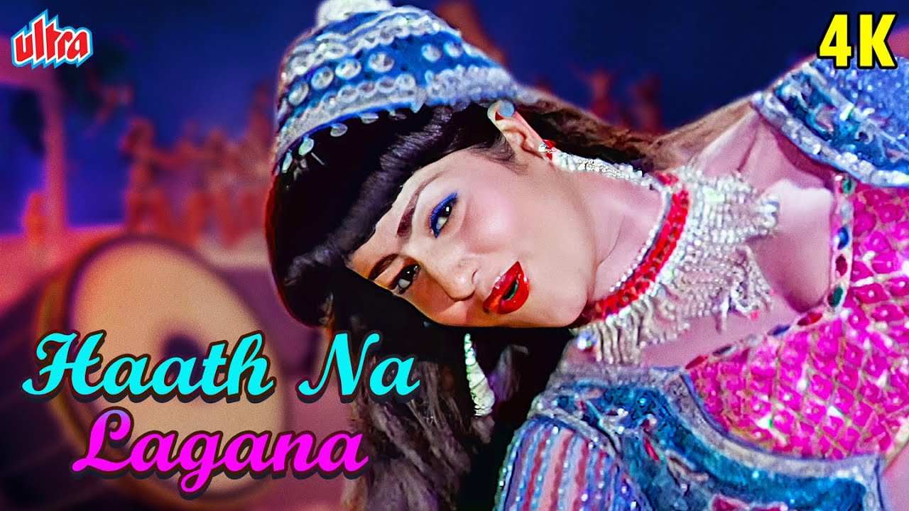 haath-na-lagana-4k-old-dance-song-asha-bhosle-mithun-chakraborty