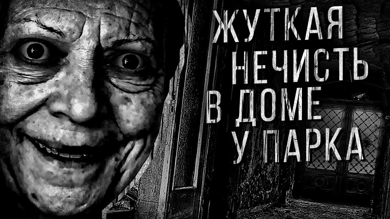 ТИХИЙ ДОМ (7 в 1) - АЛЬБИНА НУРИ - СТРАШНЫЕ ИСТОРИИ СЛУШАТЬ ОНЛАЙН