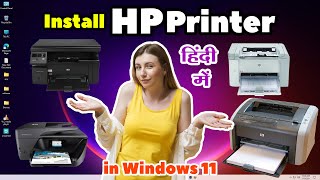 How to Download & Install Any HP Printer Driver in Windows 11 - Add HP Printer In Windows 11 - Hindi