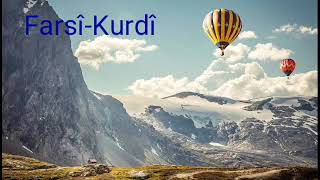 Stranên Farsî Û Kurdî آهنگهای فارسی و کردی🍯❤