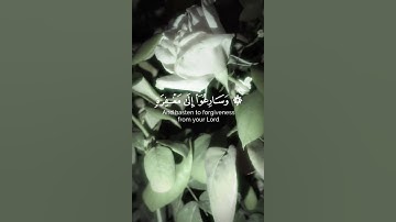 وَاتَّقُوا النَّارَ الَّتِي أُعِدَّتْ لِلْكَافِرِين🥀آيات من سورة آل عمران الشيخ محمد اللحيدان#قرآن