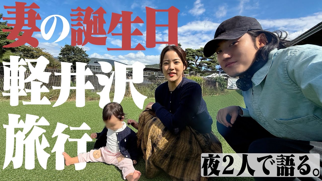 妻の誕生日旅行！ホテルバイキング食べ放題して夜は2人で呑みながらこれからについて語った最高の一日【後編】