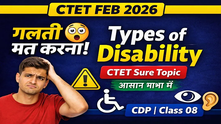CTET FEB 2026 CDP | Types of Disability | Complete Concept #ctet2026 #cdp #pedagogy #ctet 