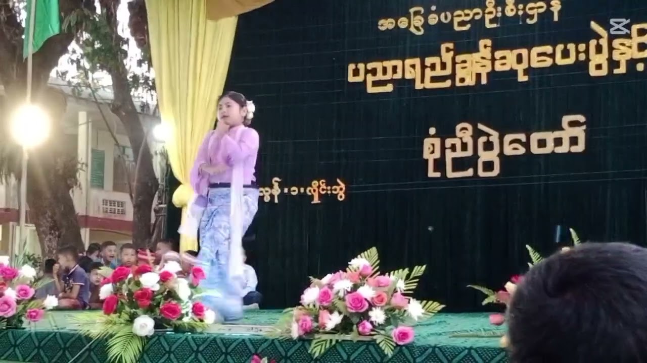 အပျိုကြီး အငြိမ့် - မူလွန်(၁)လှိုင်းဘွဲGrade-3ကျောင်းသူလေး