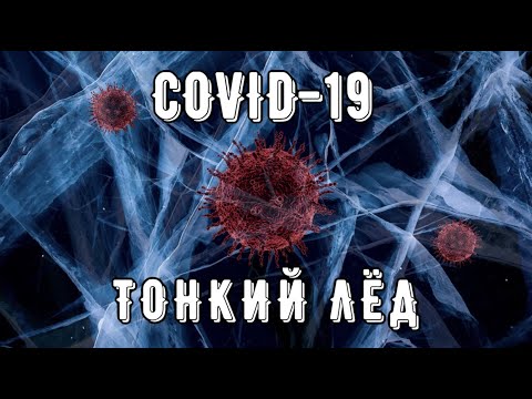 Шестая волна коронавируса: