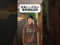 日本の証明書文化。#shorts #日本 #sagirix
