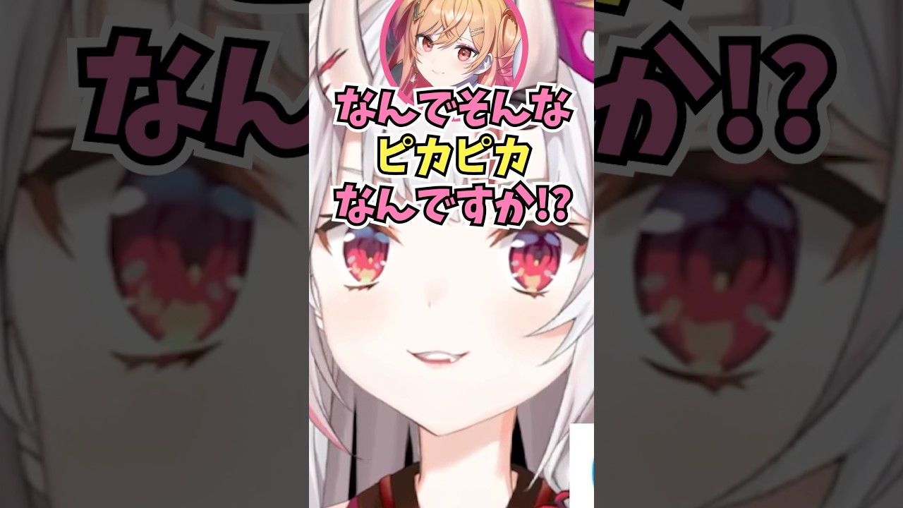 肌がピカピカだとクソでけえ声で褒められて嬉しかった話をするお嬢 #shorts  #ホロライブ #切り抜き #vtuber #一条莉々華 #ホロ切り抜き #百鬼あやめ