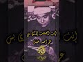 إنت اتخلقت إزاي عم احمد خليل جن جنونه الشيخ مصطفي اسماعيل