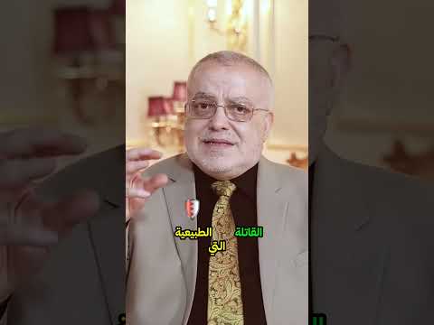 مفاجأة عرف الأسد في مواجهة الأمراض الخطيرة