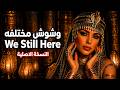 وشوش مختلفه 