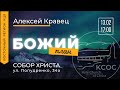 🔴 13.02.22 / 17:00 | Трансляція східного регіону КЦХ