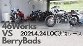 ヴィンテージバイクショップ タイムトンネルさんにおジャマしてきました Youtube ヴィンテージバイクショップ タイムトンネルさんにおジャマしてきました Youtube