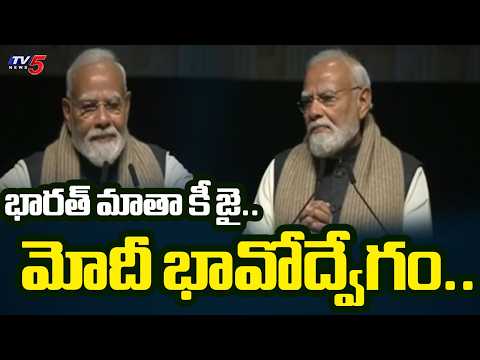 మోదీ భావోద్వేగం..PM Modi's Emotional Connect With New Zealand | TV5 News - TV5NEWS