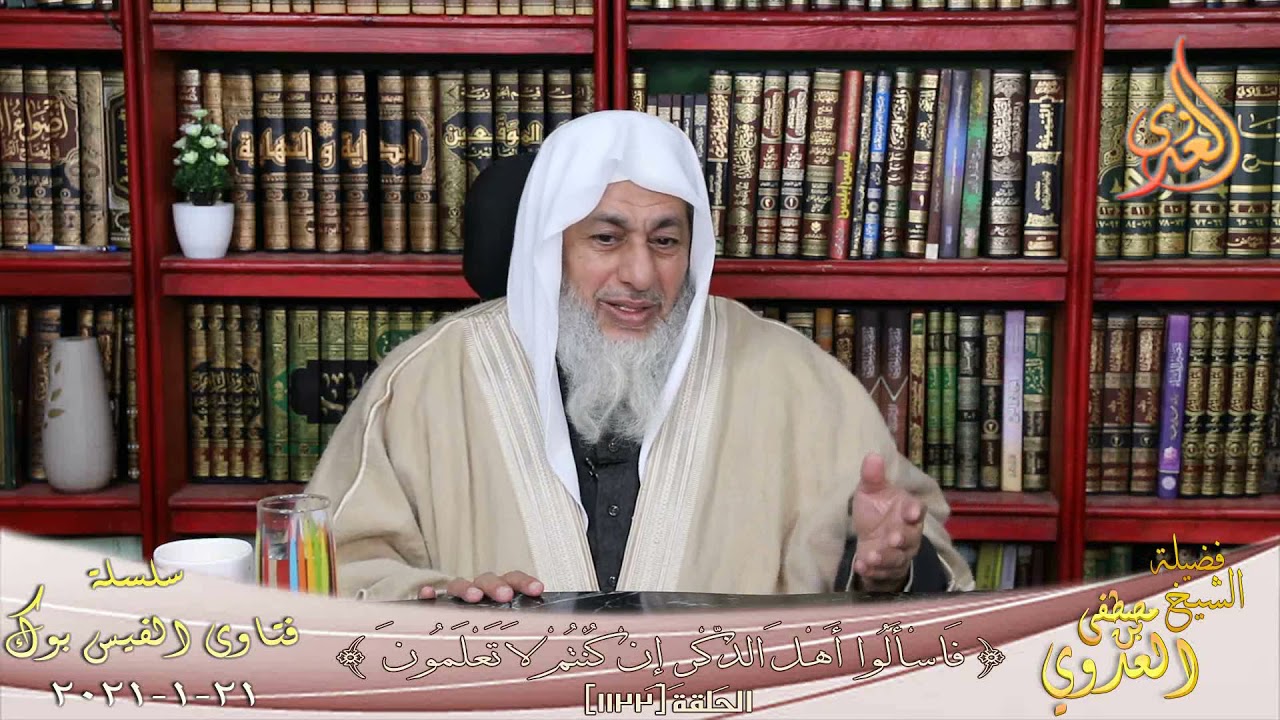 معنى حديث الأرواح جنود مجندة ؟ الشيخ مصطفي العدوي