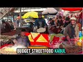 Budget Street Food |  Kabul Afghanistan | Culinary Expedition Through the Heart of the Capital | HD