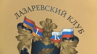 За Развитие Экономических Связей Между Россией И Арменией