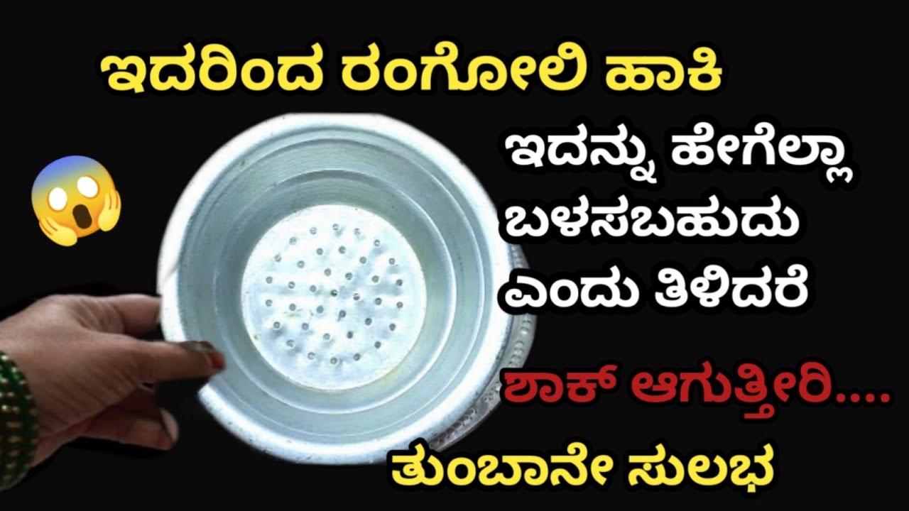 👉ವಾಹ್,ಇಷ್ಟು ದಿನ ಈ ಟಿಪ್ಸ್ ತಿಳಿಯದೆ ಎಷ್ಟು ಕಷ್ಟಪಟ್ಟೆವು/How to kitchen tips in kannnada /kitchen tips