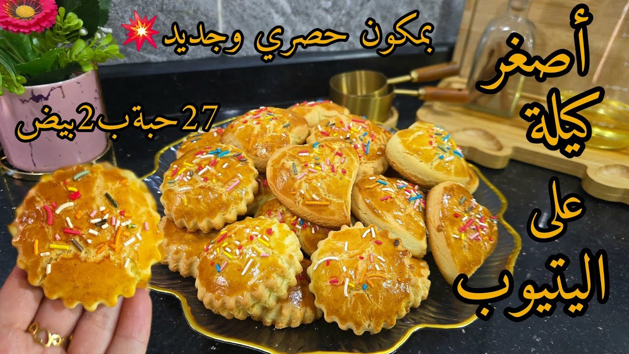 حلوة طابع أو الطورن🔥 بمكون جديد زادها بنة على بنة👌مع جميع أسرار نجاحها تخدميها في وقفة💥