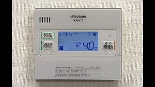 エコキュート「朝、満タンにならない」【三菱電機公式】