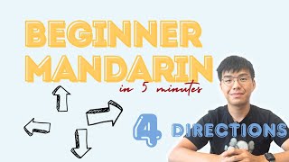 Beginner Mandarin 101 EP04 : 4 directions in 5 minutes | 5分鐘學會4個方向的說法