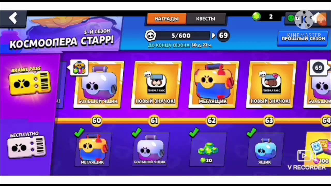 Brawl pass разблокирован. Бравл пас за гемы. Дешевый бравл пасс плюс. Бравл пасс плюс с броком. Бравл пасс плюс бравл.