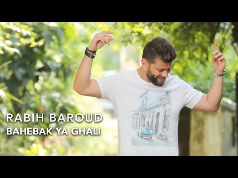 TÉLÉCHARGER RABIH BAROUD TAIBO GRATUIT RABIH GRATUIT TÉLÉCHARGER BAROUD TAIBO