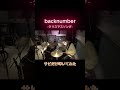 #shorts #drums #backnumber