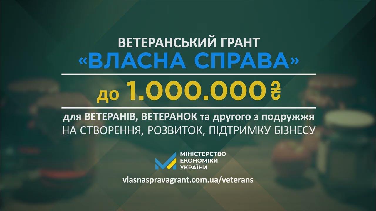 Ветеранський Грант - YouTube