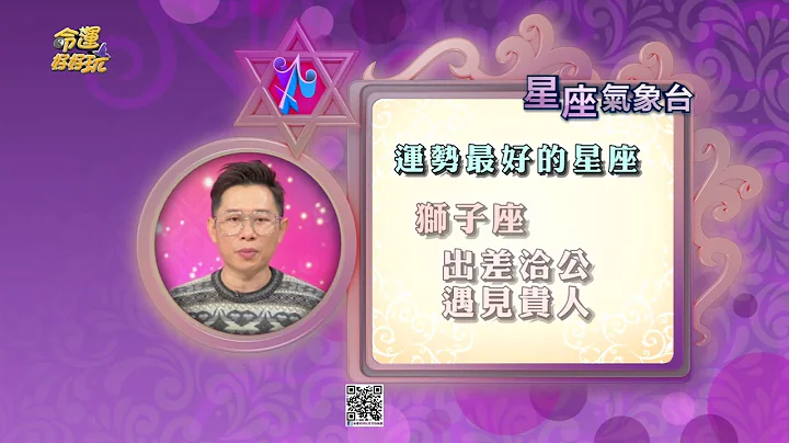 【命运好好玩】每日星座运势-2023/2/28 - 天天要闻
