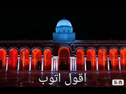 أقول أتوب كلمات د عبد المعطي الدالاتي لحن وأداء الأستاذ مروان صباح