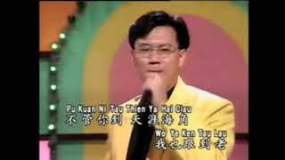 Wang Ye Wang Bu Liao 