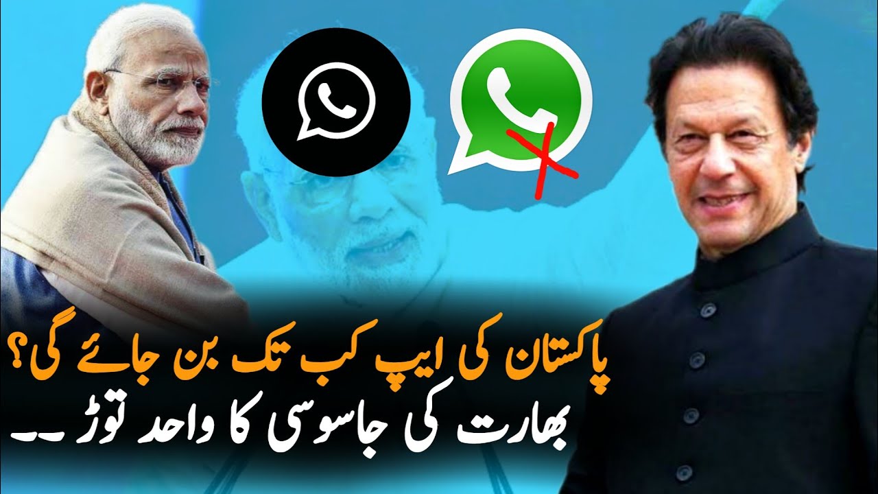 Pakistan New App Like Whatsapp | Pakistan New App | Whatsapp | Pakistan