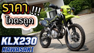 วิบากมือ 2 !!!🌟 KLX1230 ( ABS )🔥🔥🔥 #klx #มอเตอร์ไซค์มือสอง ❤️ ช้าอด !!!