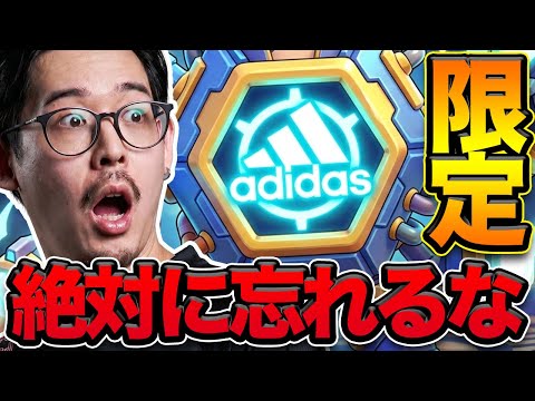 Brawl Stars] DO THIS NOW!! Get the exclusive rewards! - YouTube