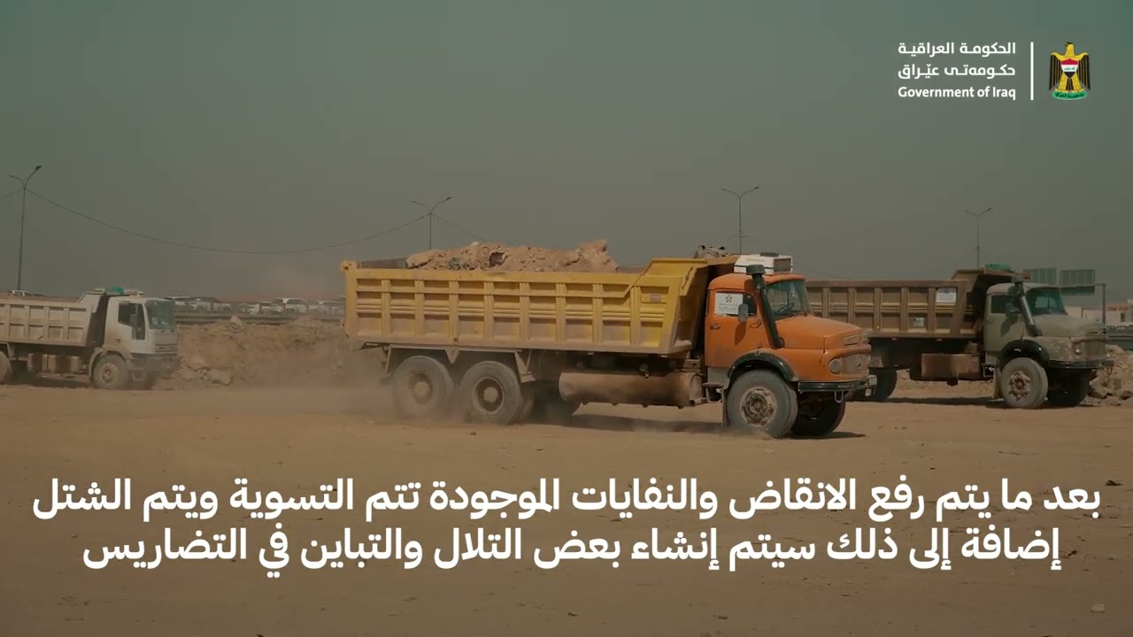 مشروع غابات بغداد المستدامة