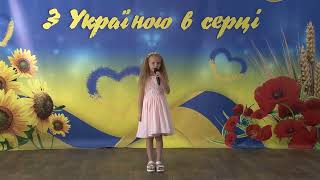 "Україна" сл. і муз.М.Павлишина, виконує Соломія Ященко