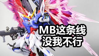 Let MB series stand firm in the footsteps of the works  MB famous gold content is still improving-M by 老p就是proce 10,923 views 3 days ago 2 minutes, 26 seconds