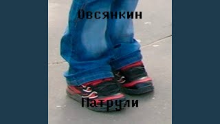 картинка: Отсиди