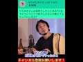 ひろゆきは、意外な場所で釣りをしていた!驚きのエピソードも紹介【ひろゆき 切り抜き】#shorts