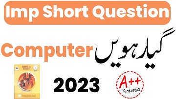 11th Class Computer Important Short Question 2023 - 1st Year Computer Short Question 2023