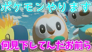 【ポケモン】アルセウス？いただいたのでやります